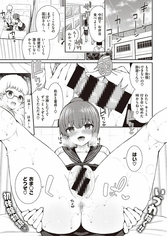 あこがれ初体験 - 002