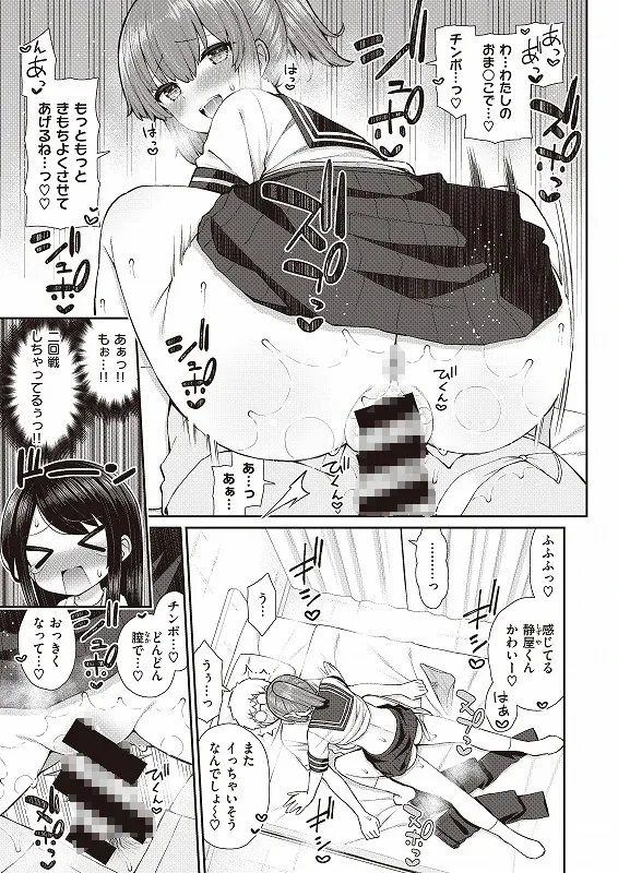 あこがれ初体験 - 010