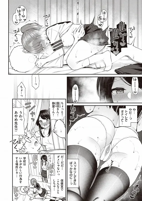 あこがれ初体験 - 013