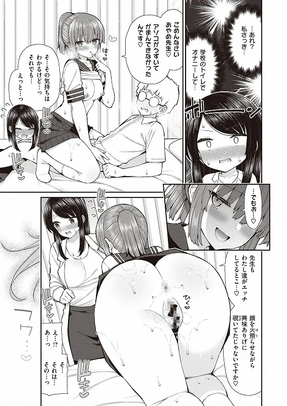 あこがれ初体験 - 014