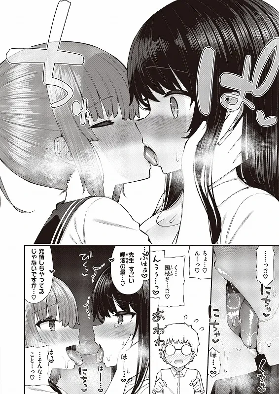あこがれ初体験 - 015