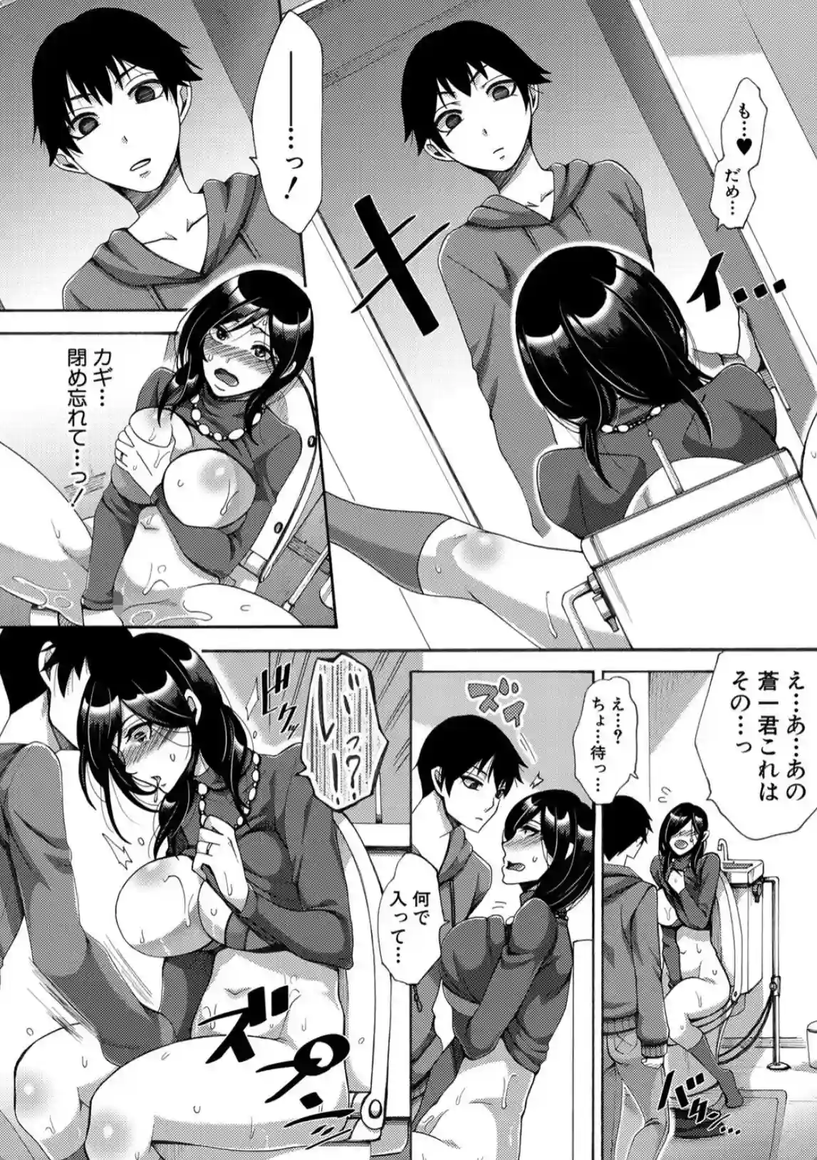 肉欲妻は選択を間違える - 006