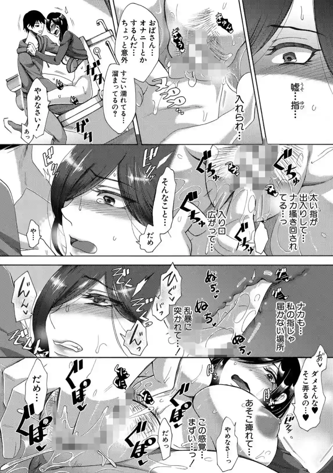 肉欲妻は選択を間違える - 007
