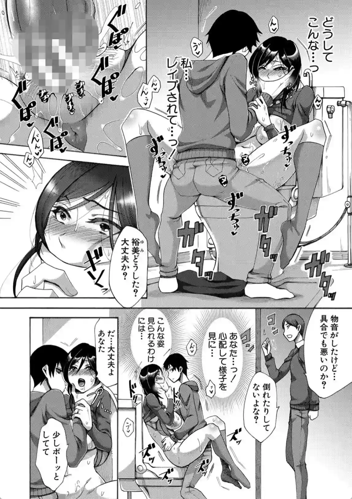 肉欲妻は選択を間違える - 011