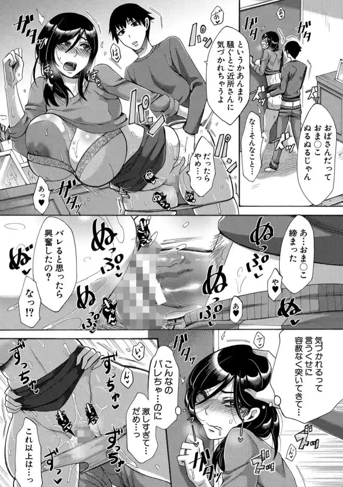 肉欲妻は選択を間違える - 016