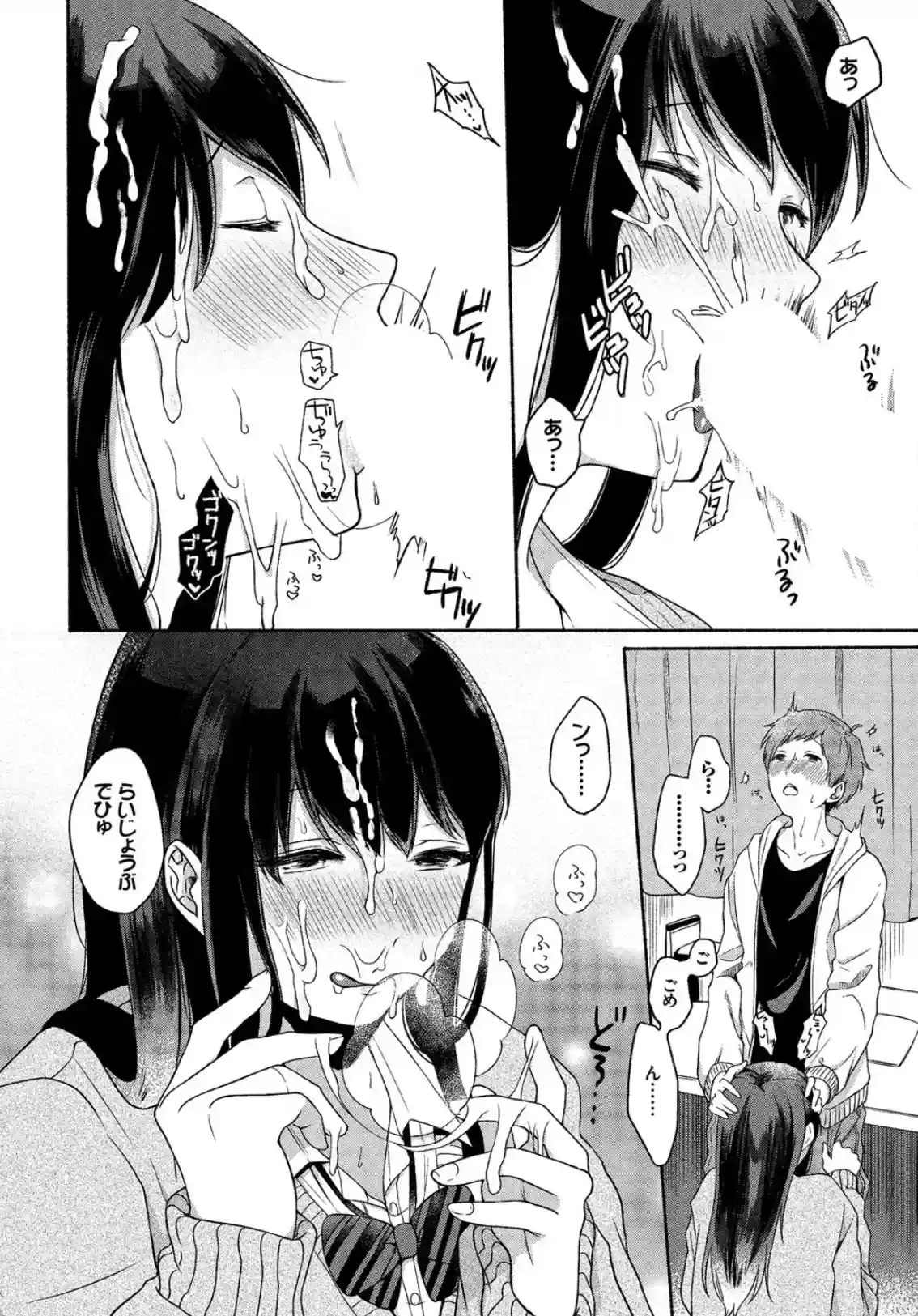 イケメン家庭教師をペットにしちゃった件 完全版 - 007