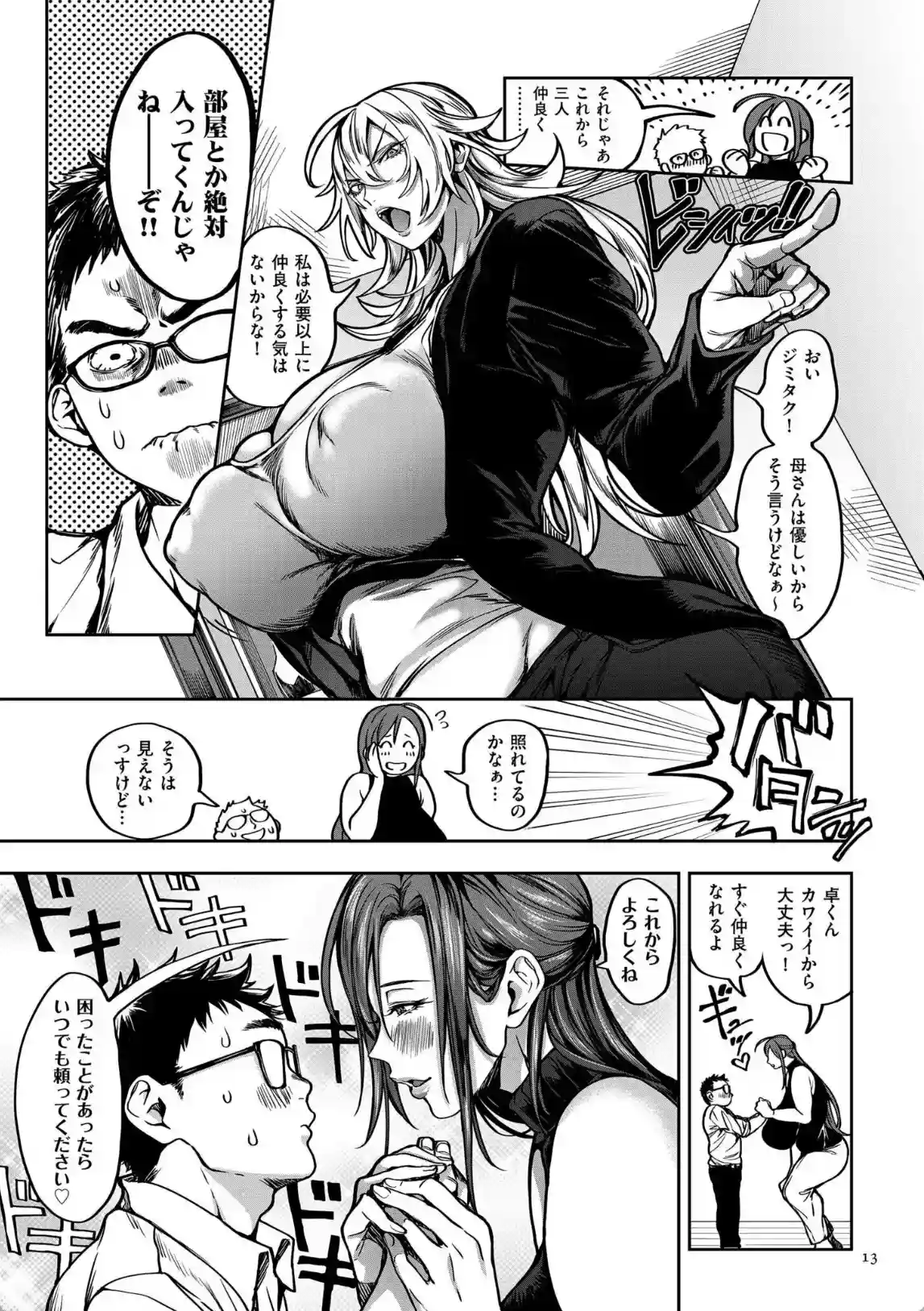 春夏秋冬ハーレム天国 - 010