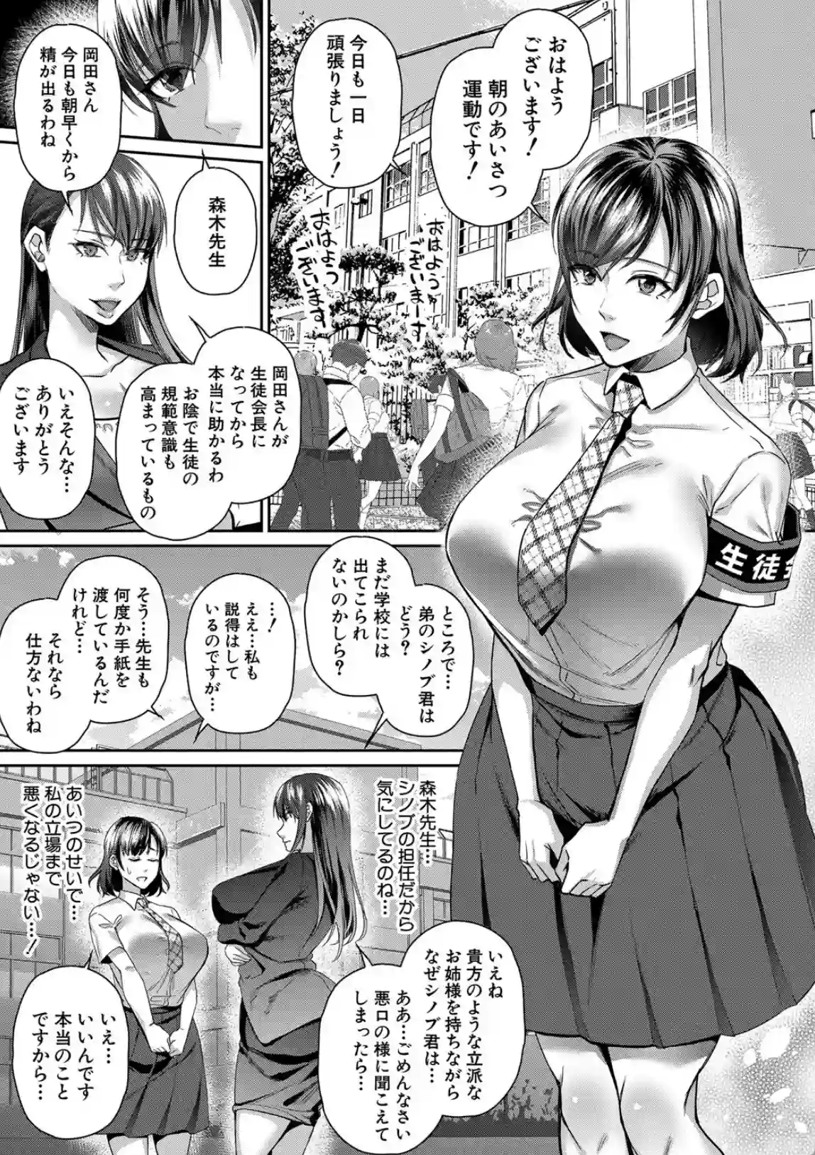 転生しなくても神アプリで人生一発逆転できた件 - 006