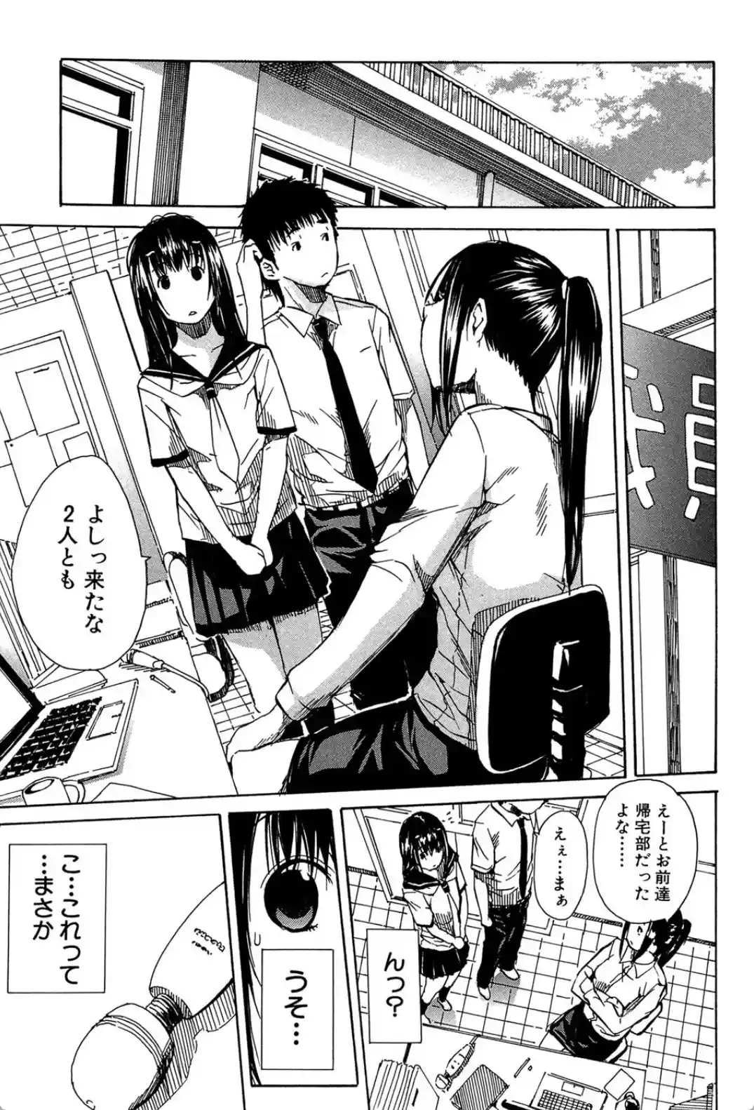 頭の中はいつも卑猥妄想中 - 006