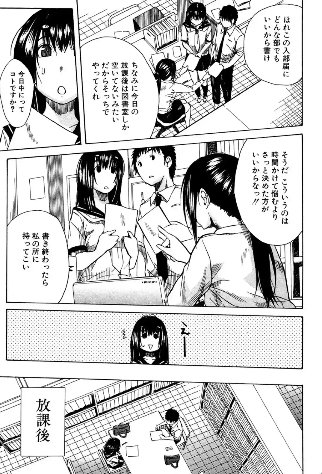 頭の中はいつも卑猥妄想中 - 010