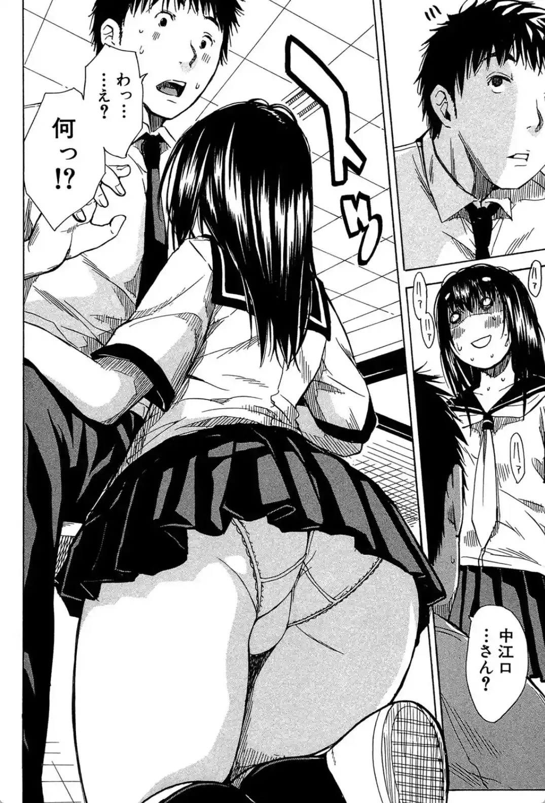 頭の中はいつも卑猥妄想中 - 015
