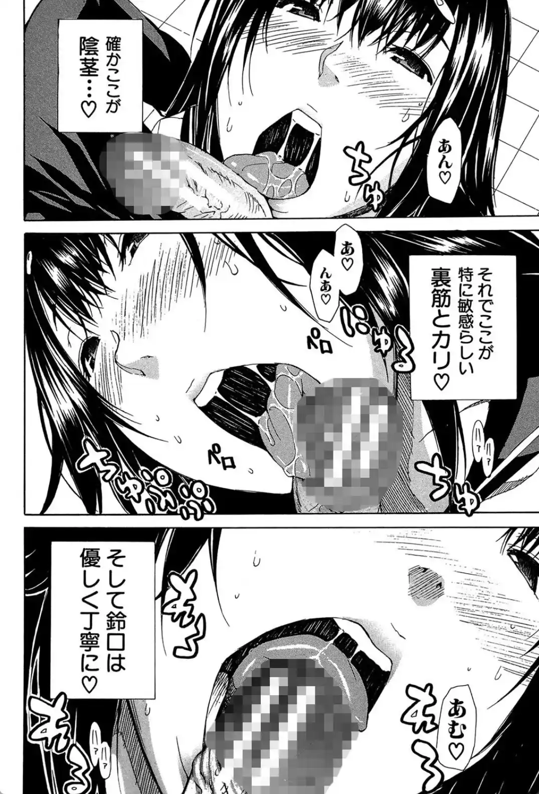 頭の中はいつも卑猥妄想中 - 019