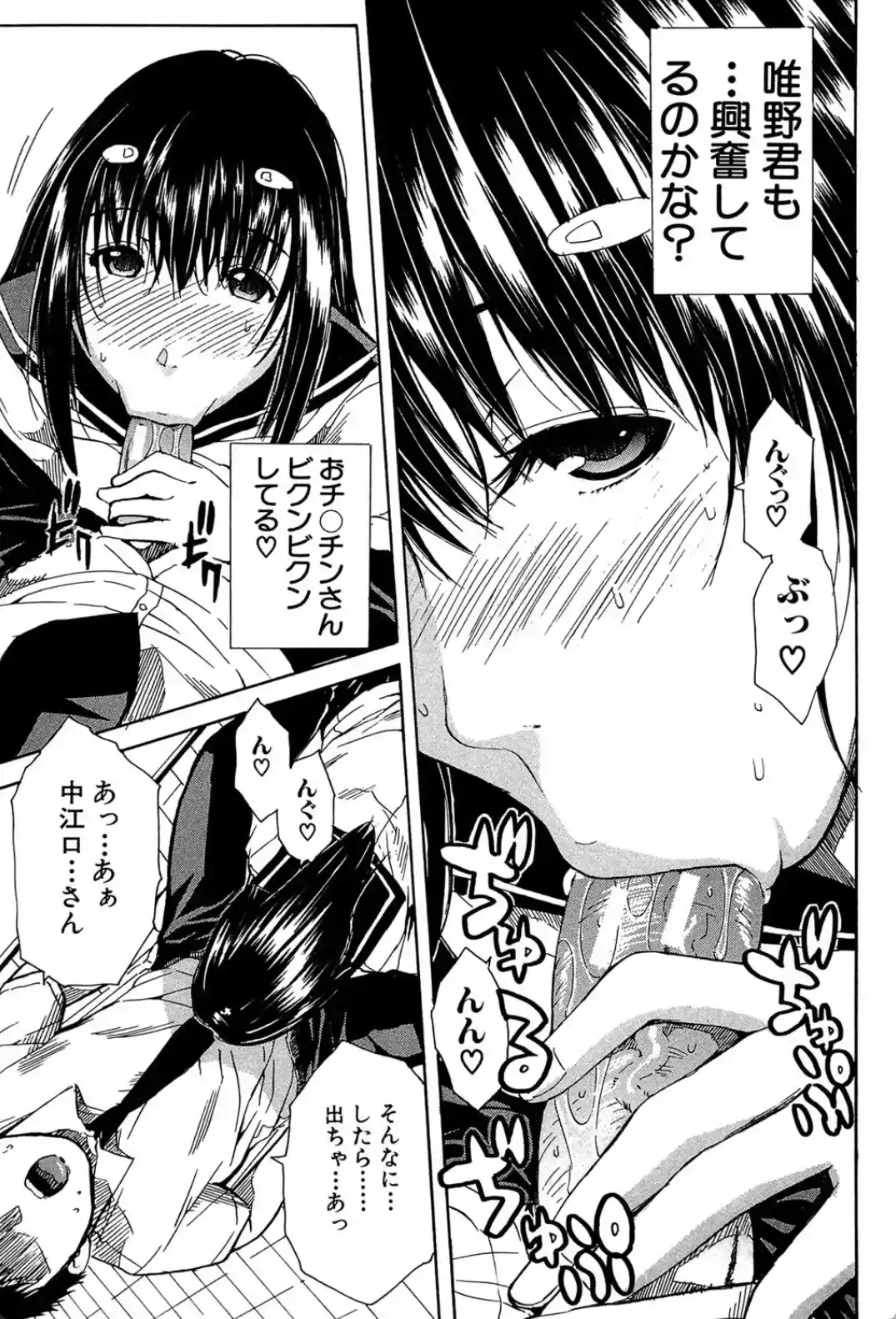 頭の中はいつも卑猥妄想中 - 020