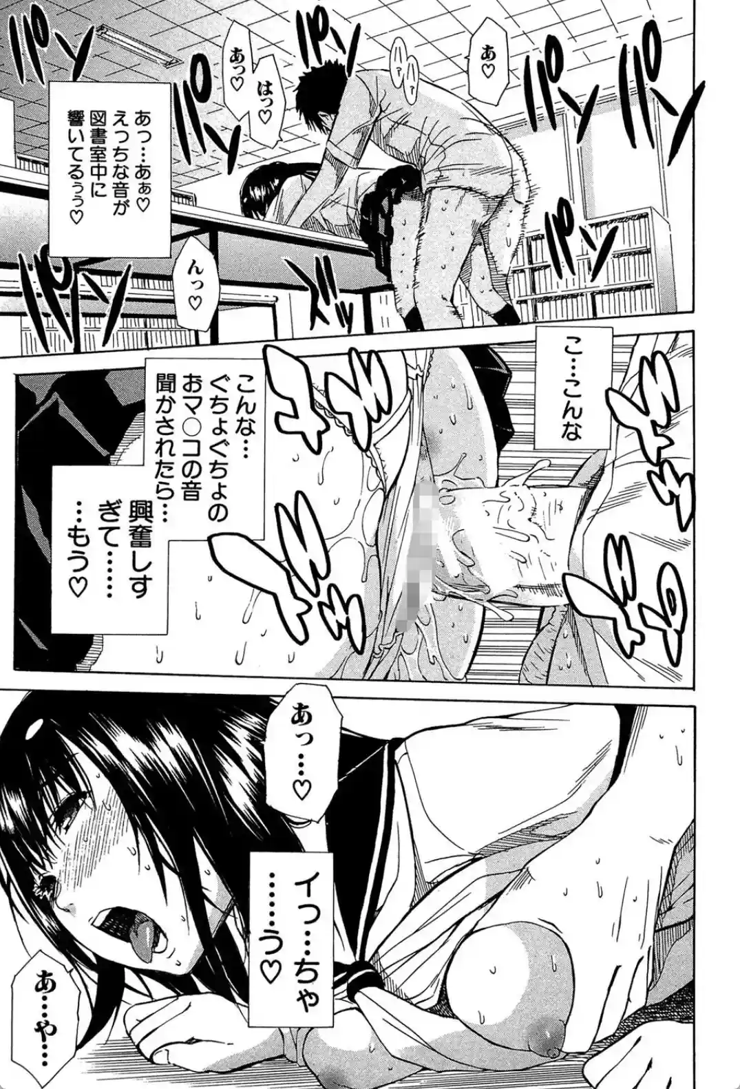 頭の中はいつも卑猥妄想中 - 030