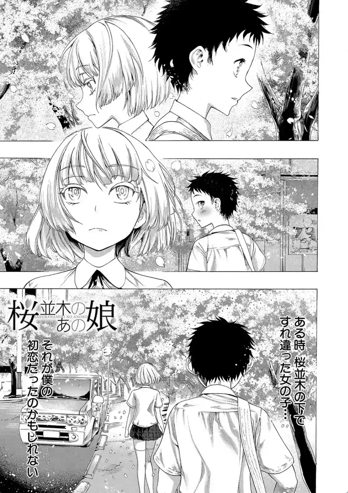 満開！ハーレムスクール - 002