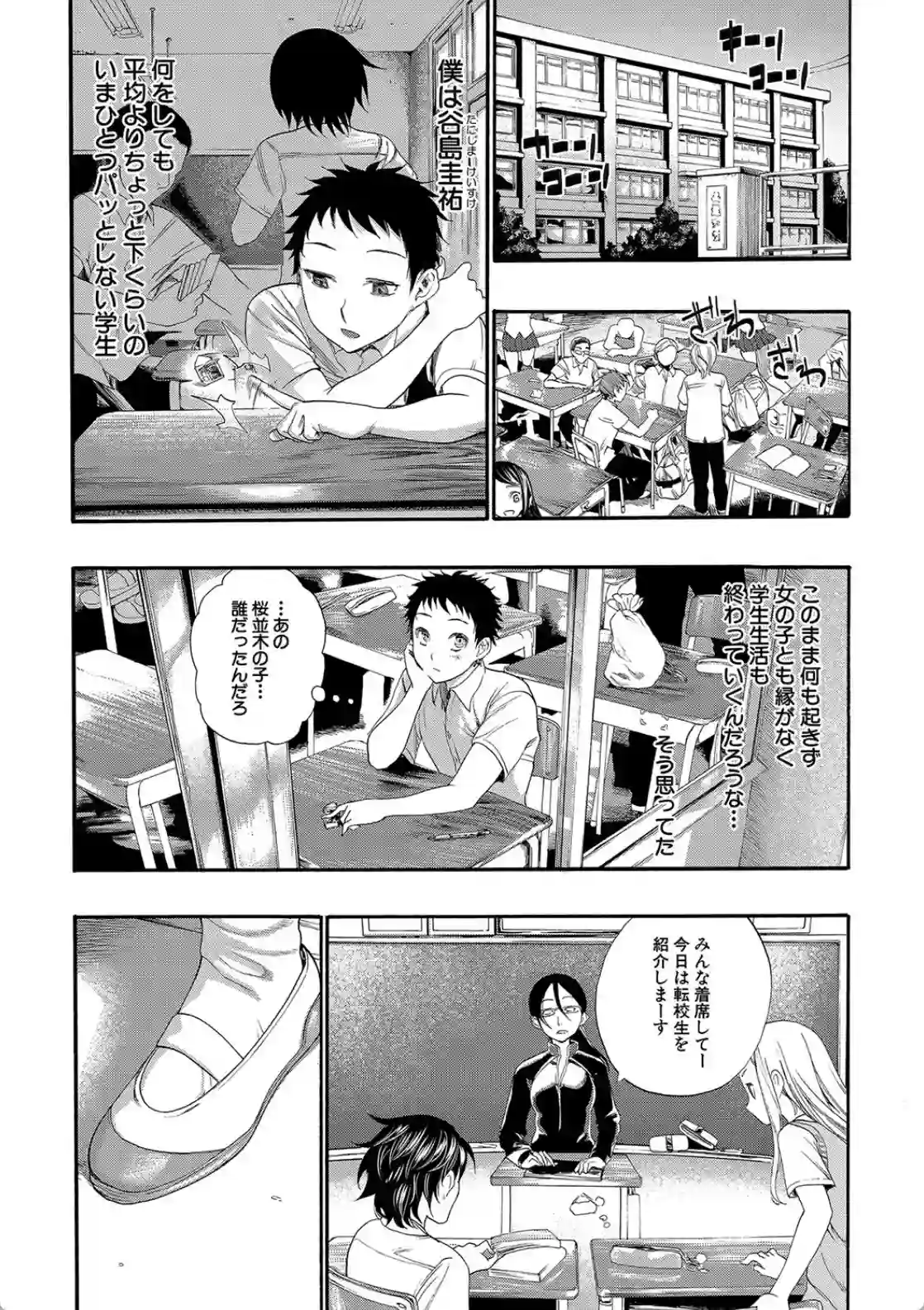 満開！ハーレムスクール - 003
