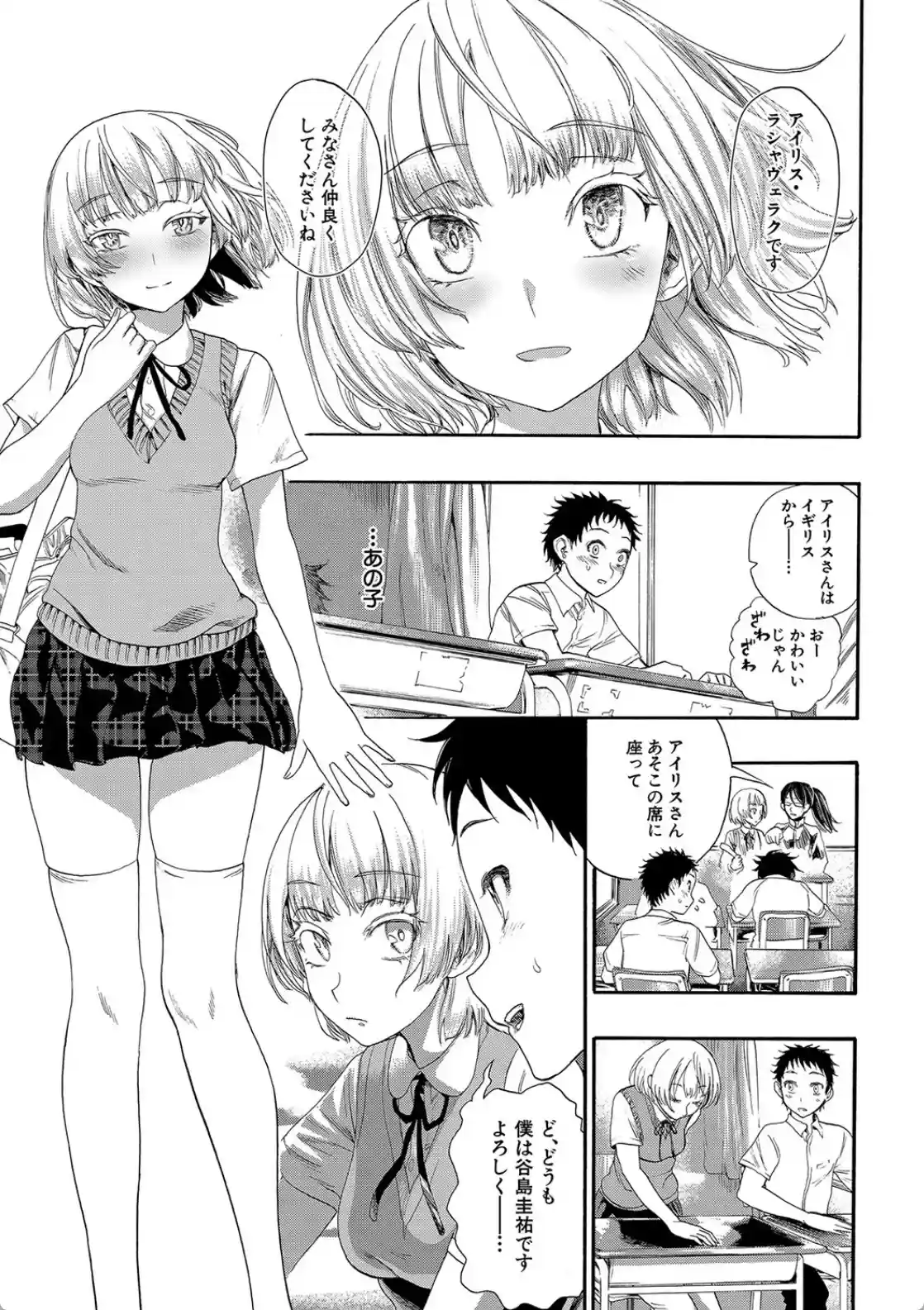 満開！ハーレムスクール - 004