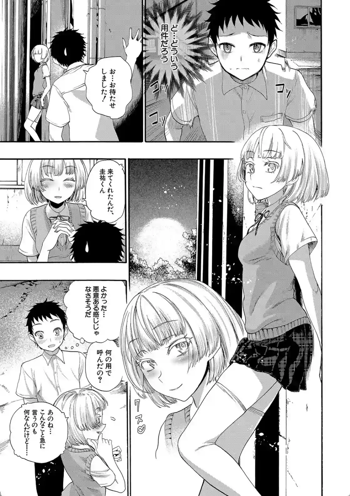 満開！ハーレムスクール - 006