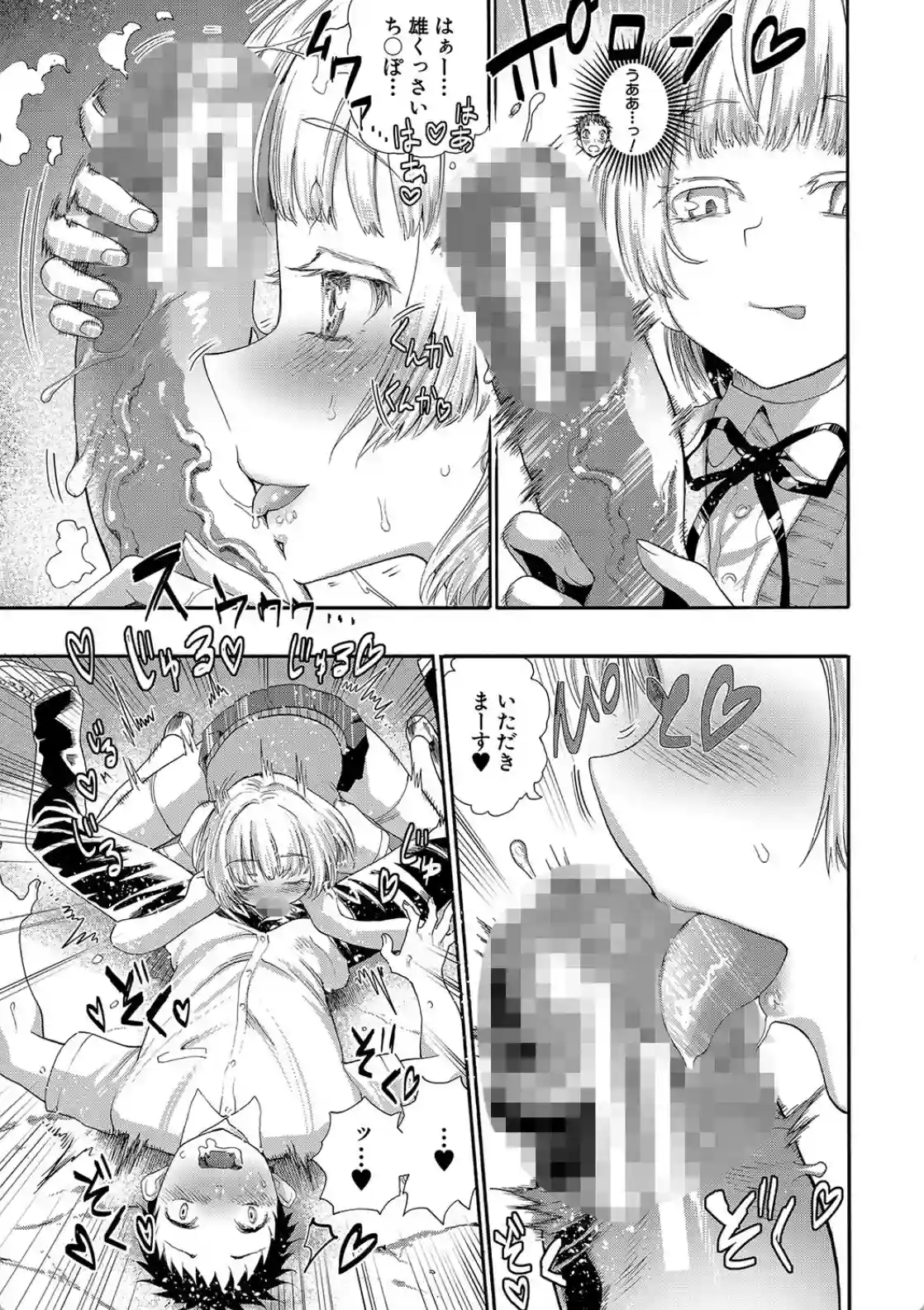 満開！ハーレムスクール - 010