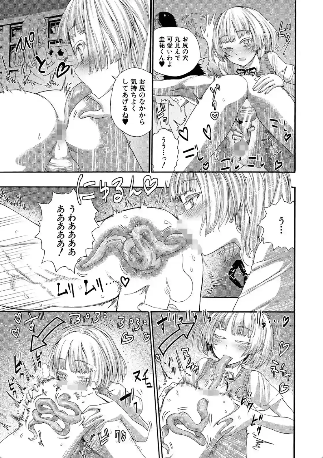 満開！ハーレムスクール - 016