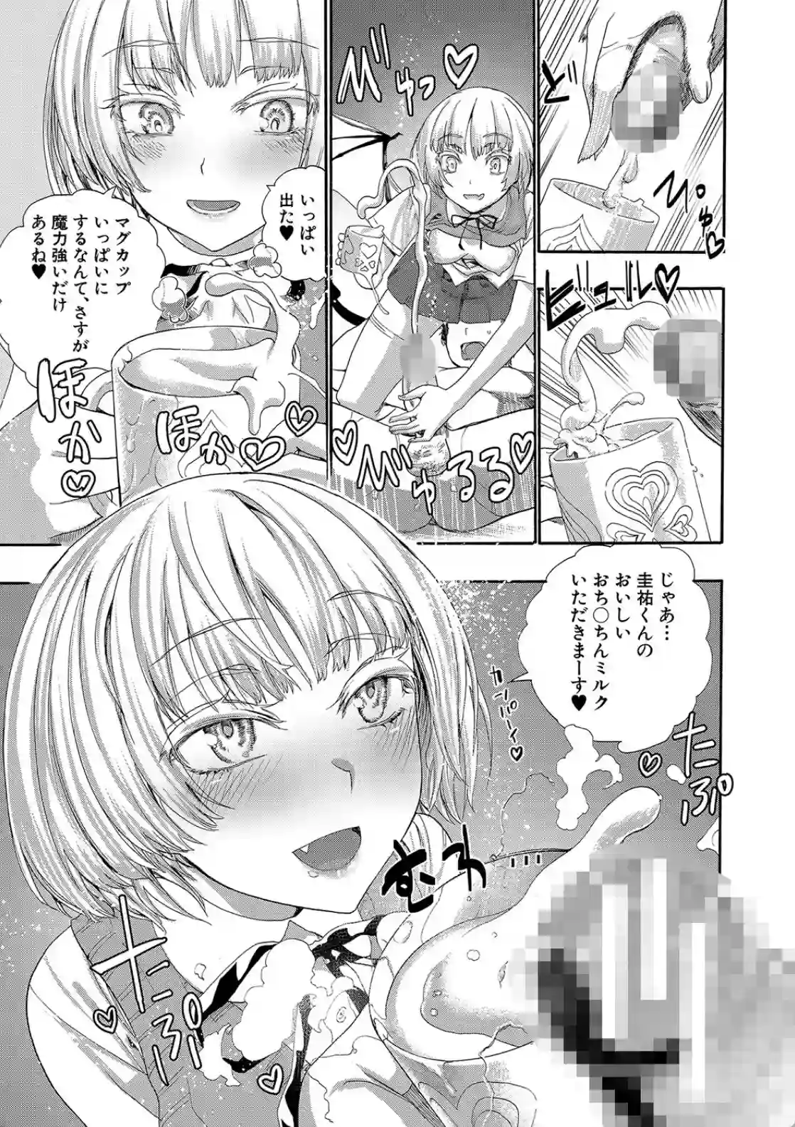 満開！ハーレムスクール - 018