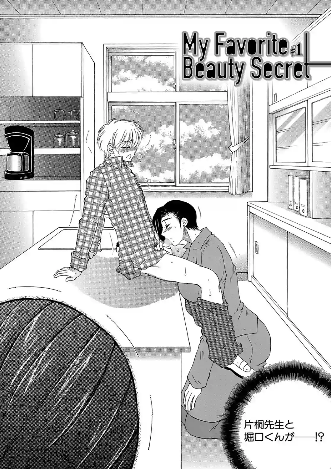 ボクの恋愛白書 - 003