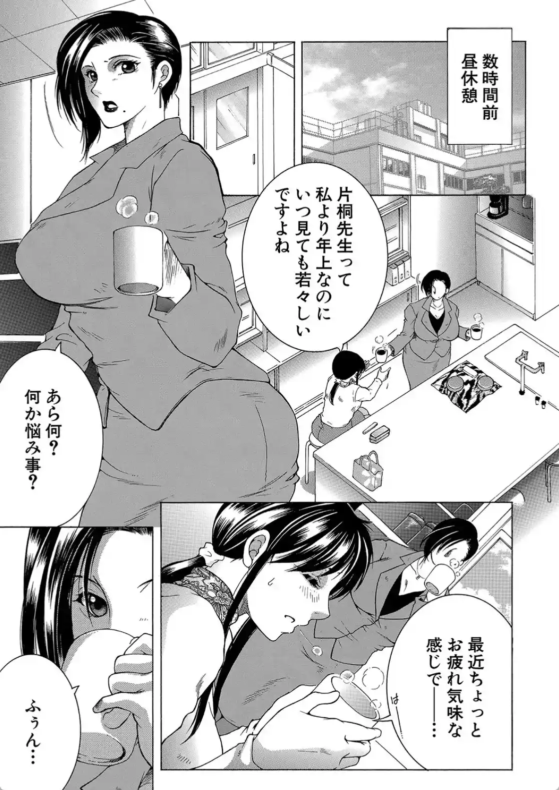 ボクの恋愛白書 - 004