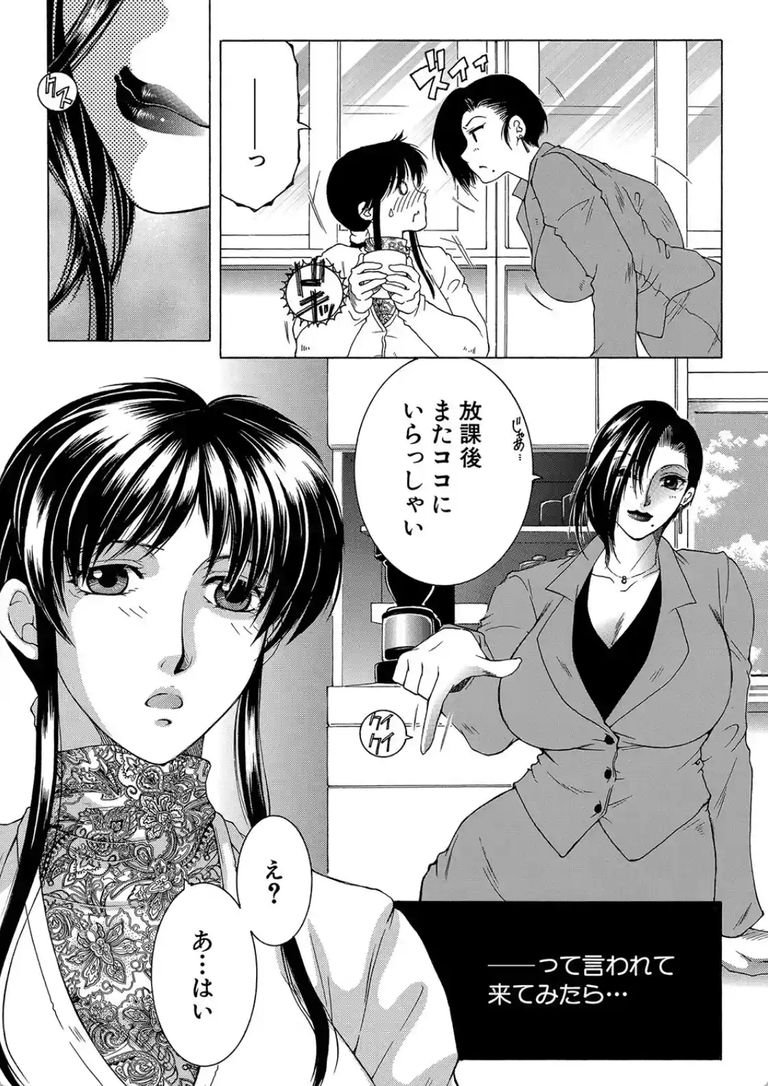 ボクの恋愛白書 - 005