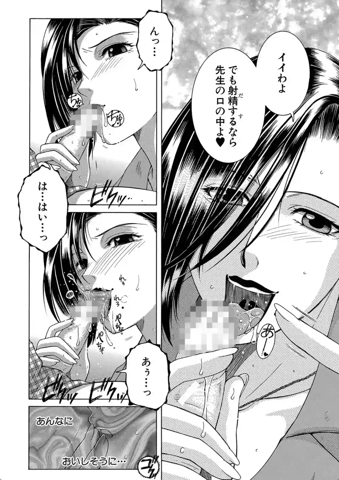 ボクの恋愛白書 - 007