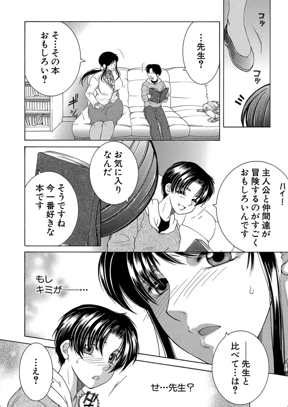 ボクの恋愛白書 - 017