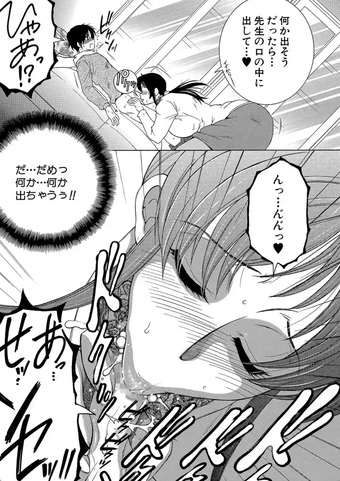 ボクの恋愛白書 - 022