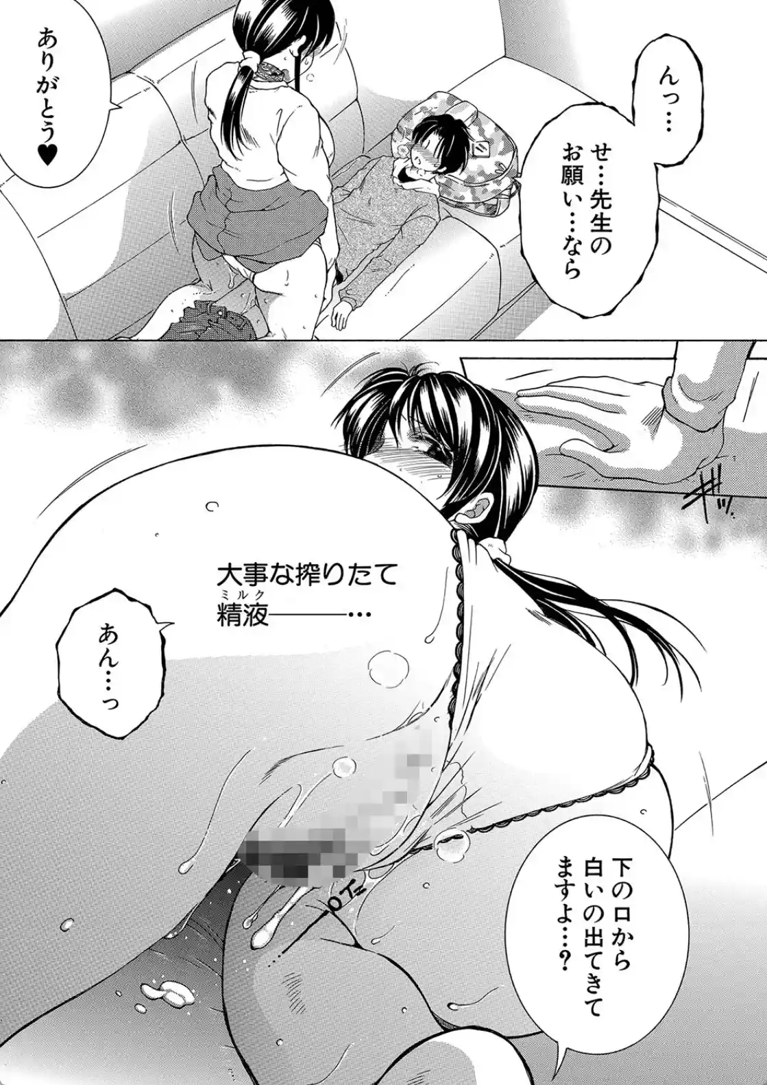ボクの恋愛白書 - 032