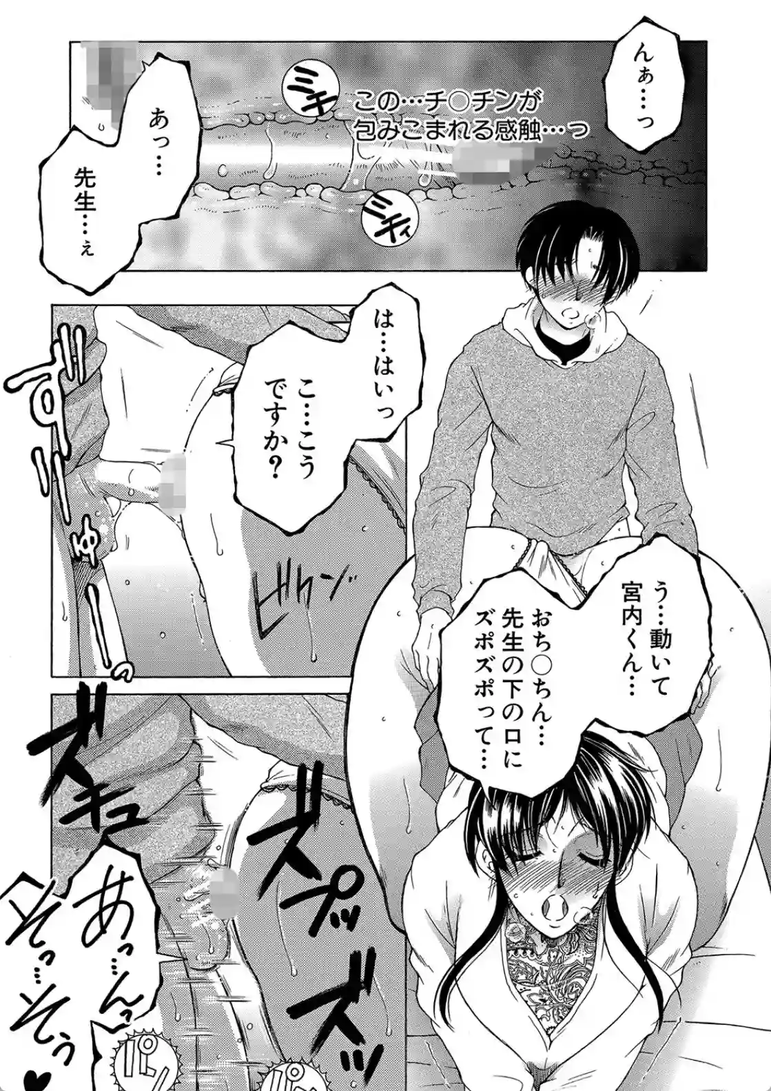 ボクの恋愛白書 - 034