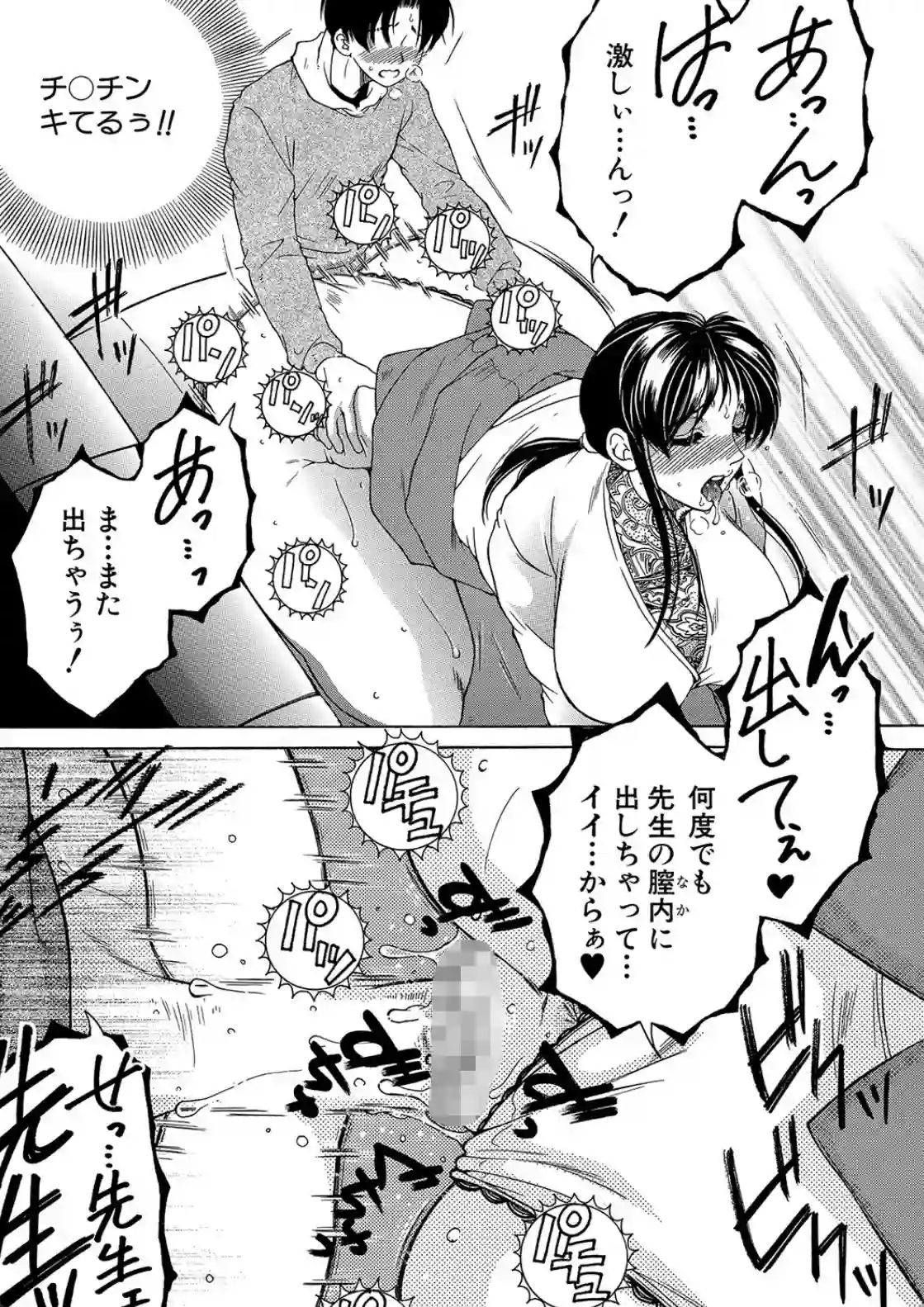 ボクの恋愛白書 - 036