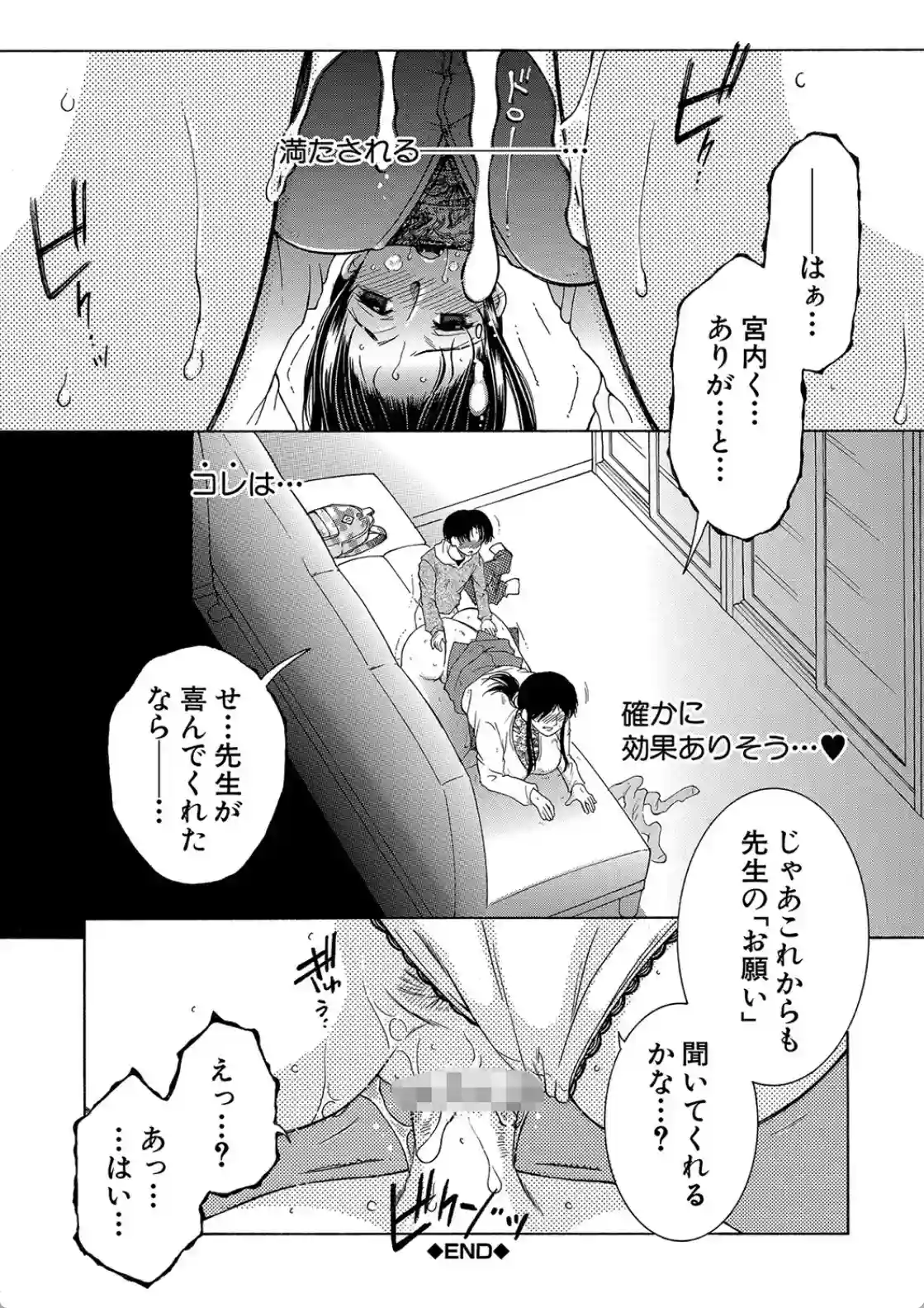 ボクの恋愛白書 - 039