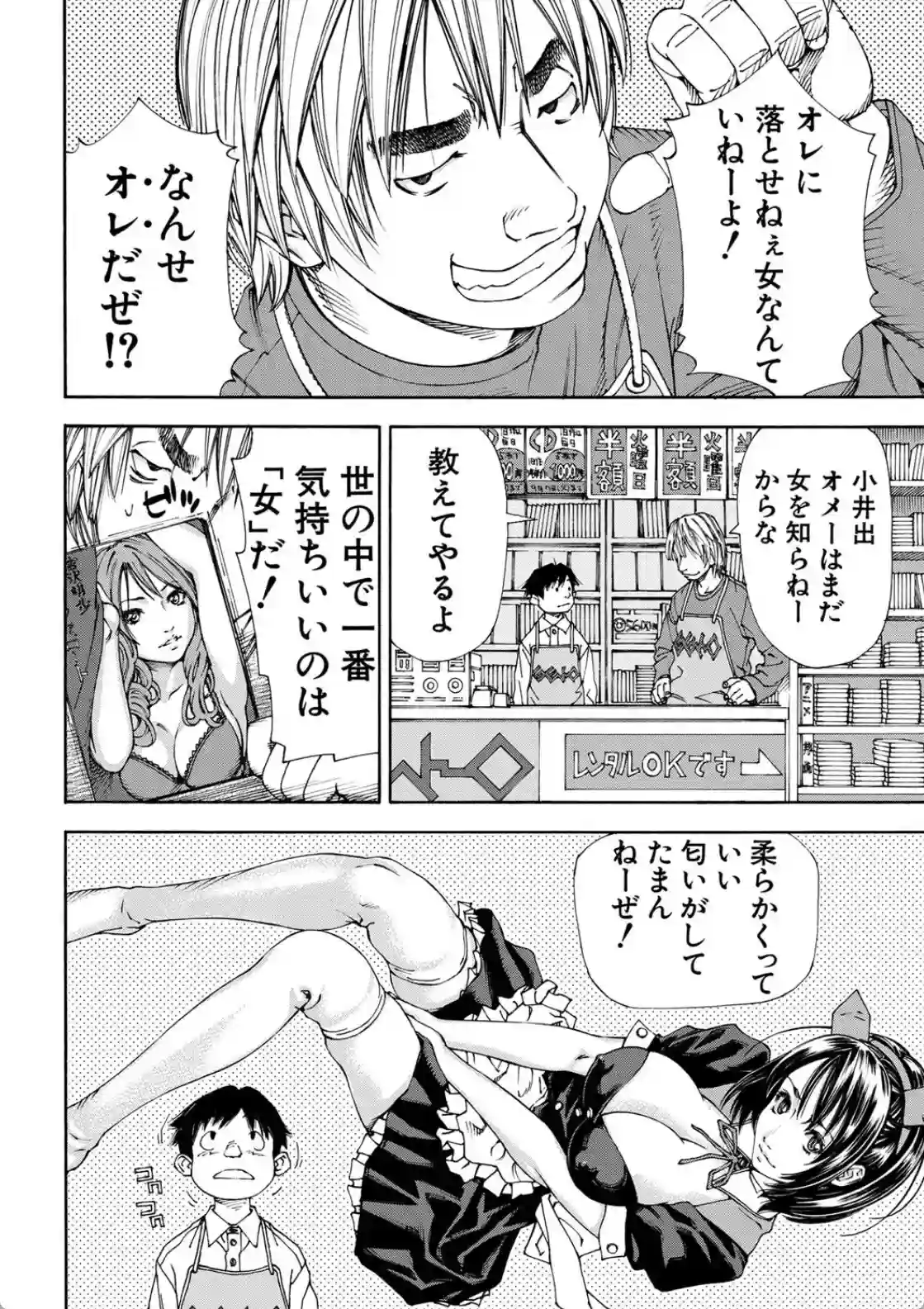 アラルガンド - 007