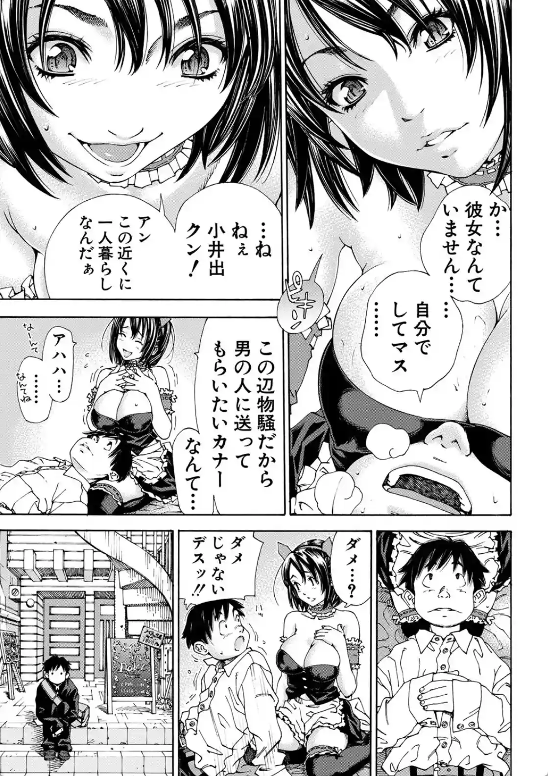 アラルガンド - 014
