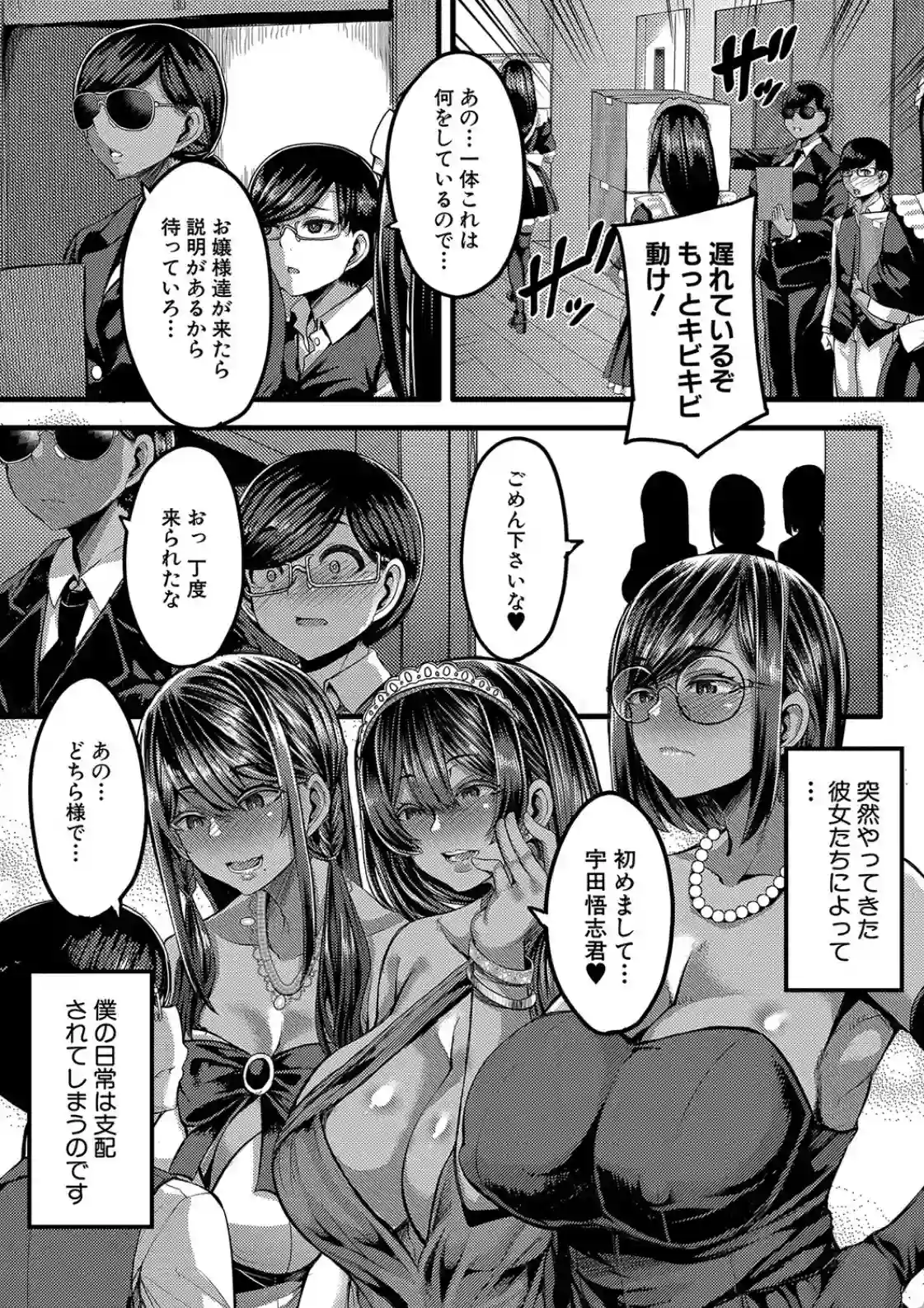 褐色姫と秘密の契約 - 004