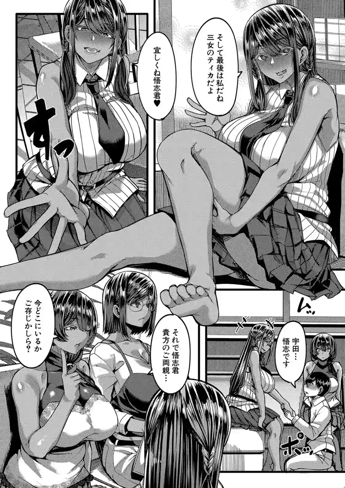 褐色姫と秘密の契約 - 007