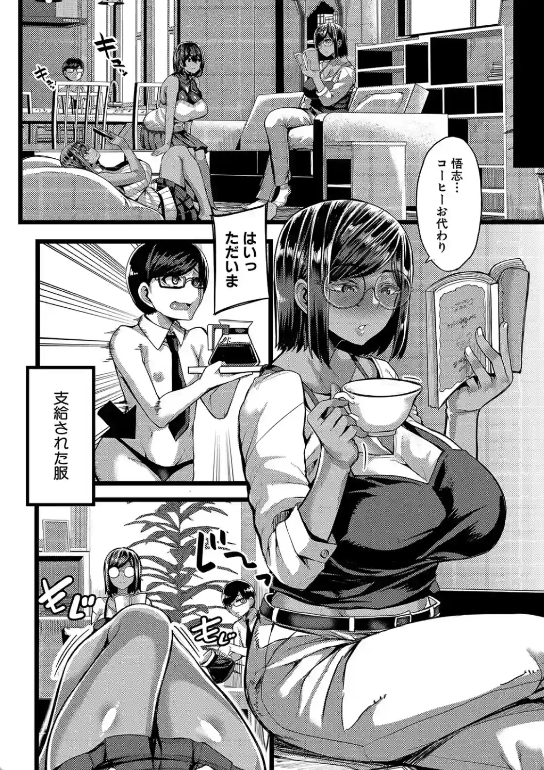 褐色姫と秘密の契約 - 011