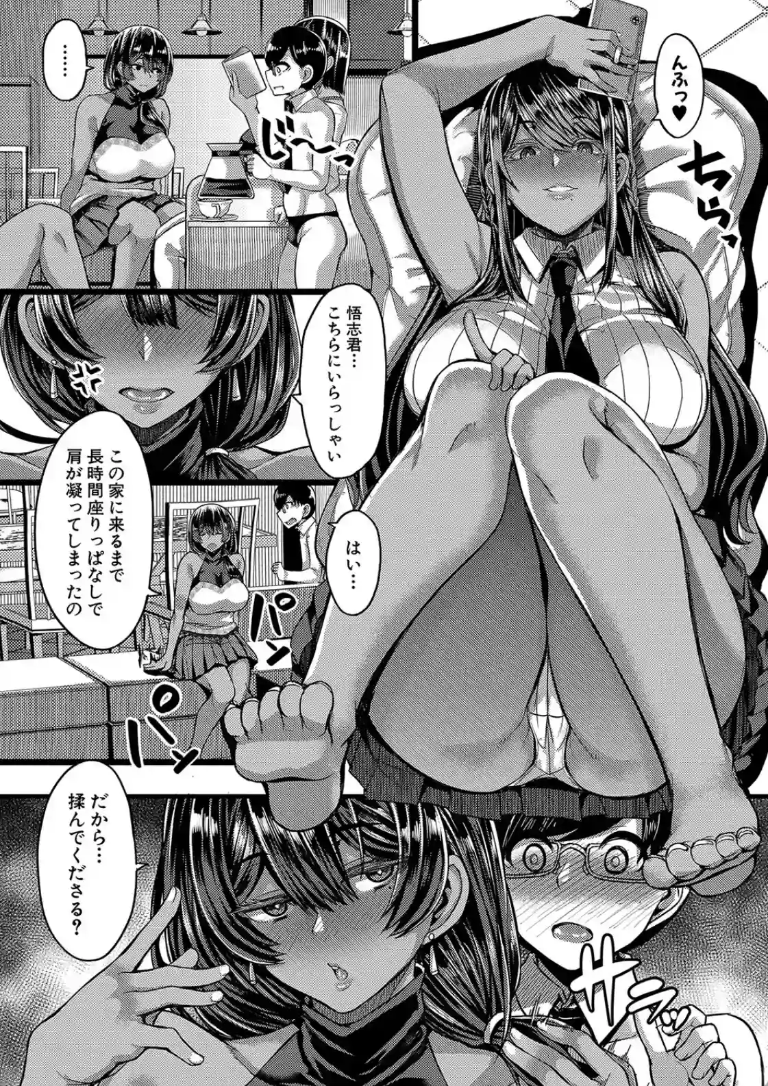 褐色姫と秘密の契約 - 012