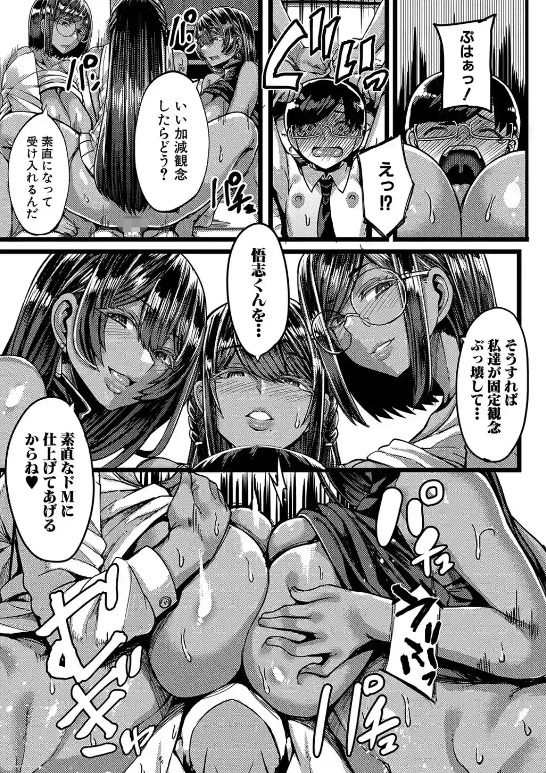褐色姫と秘密の契約 - 036