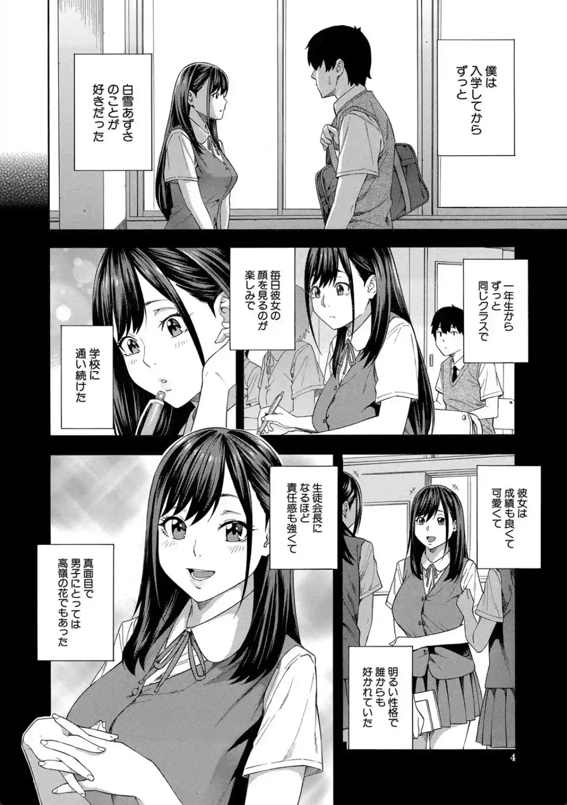 フェラチオ研究部 - 003