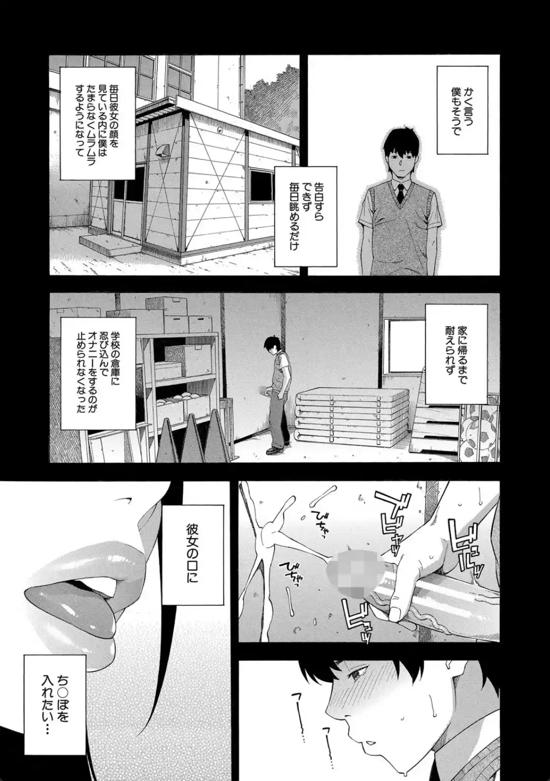 フェラチオ研究部 - 004