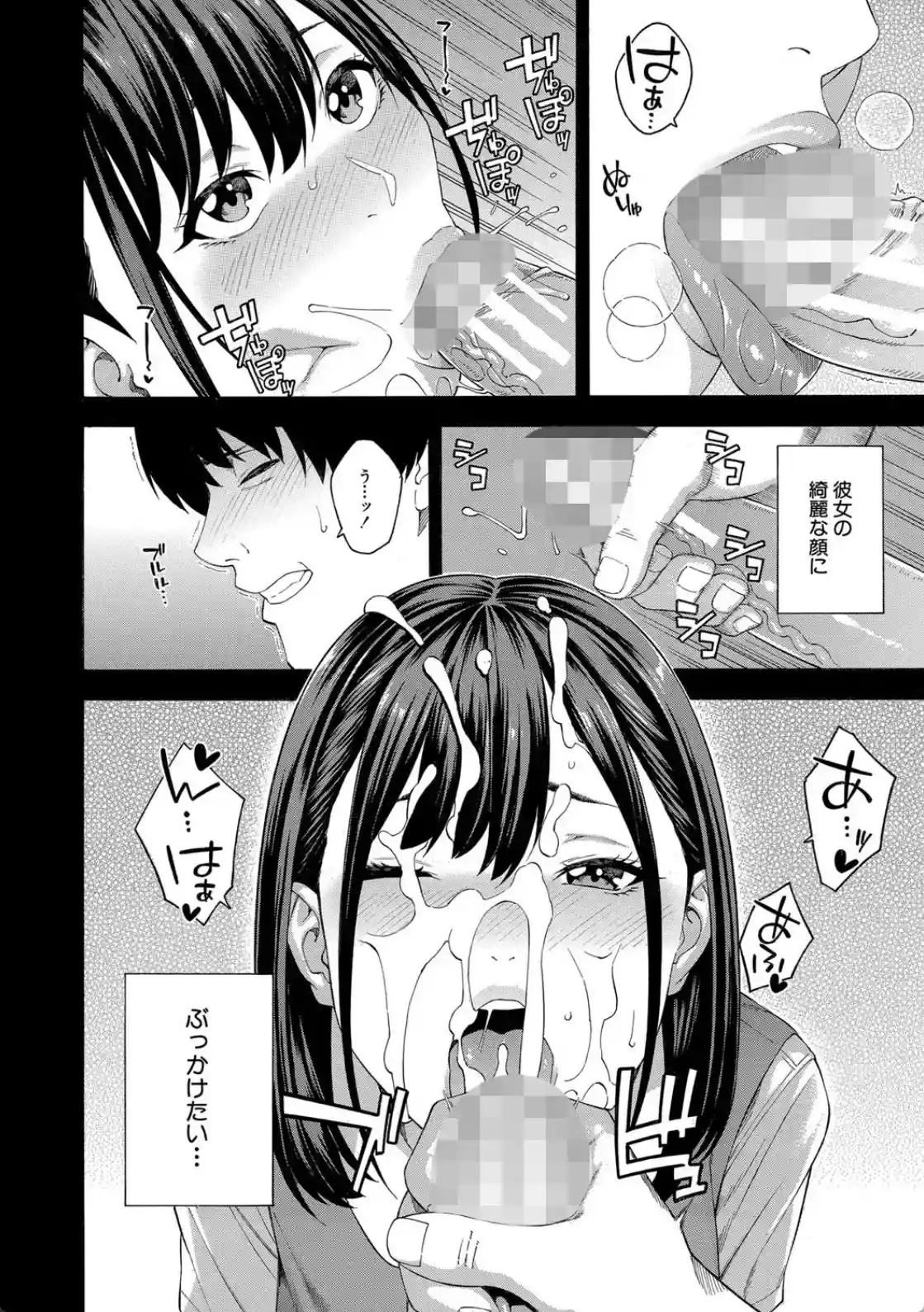 フェラチオ研究部 - 005