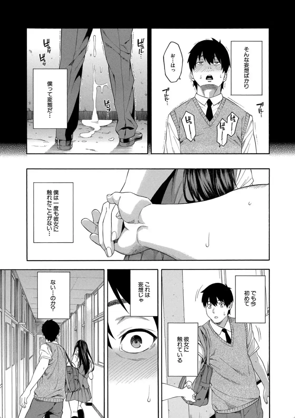 フェラチオ研究部 - 006