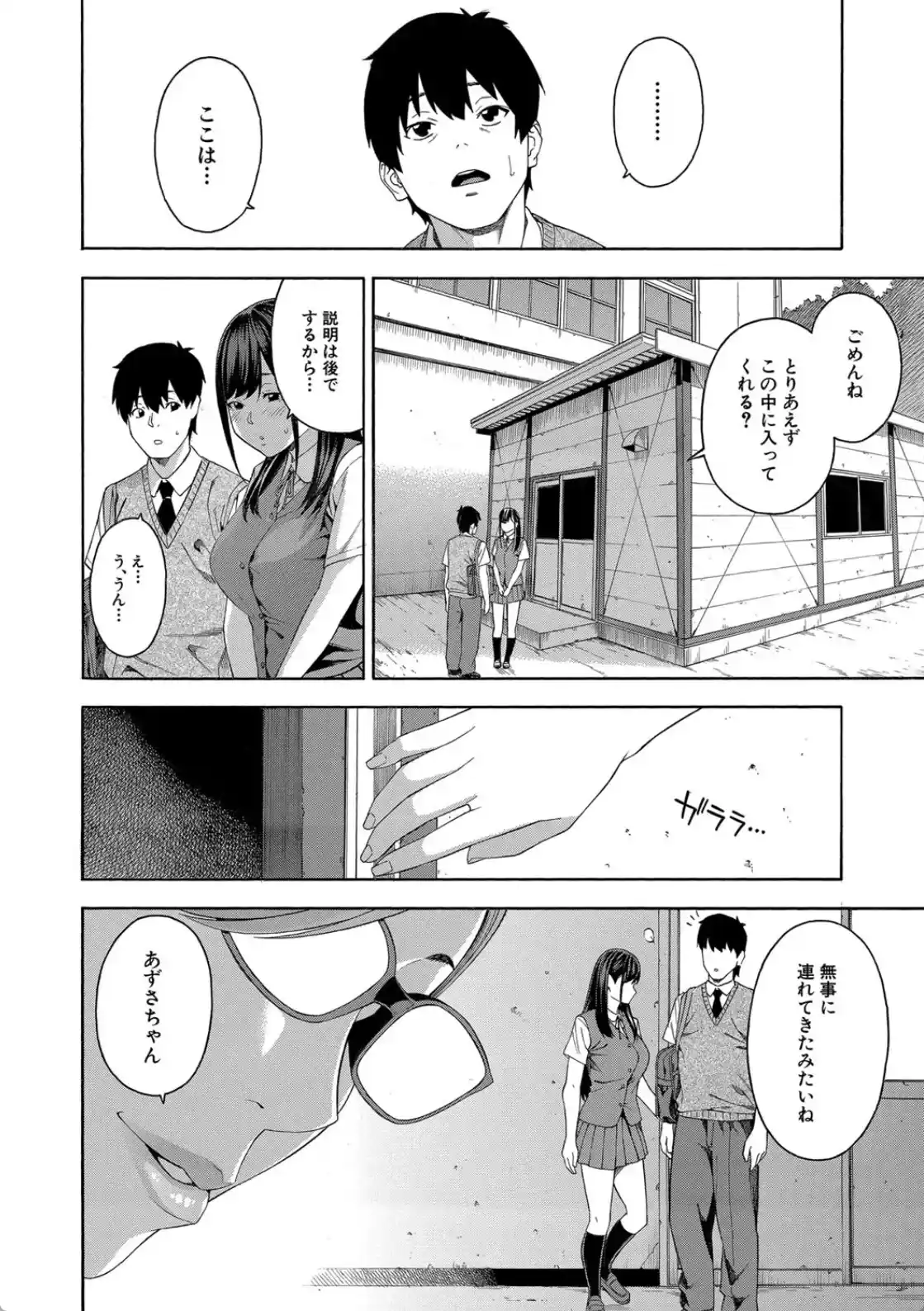 フェラチオ研究部 - 007