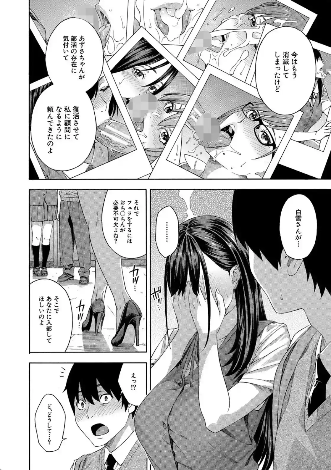 フェラチオ研究部 - 009
