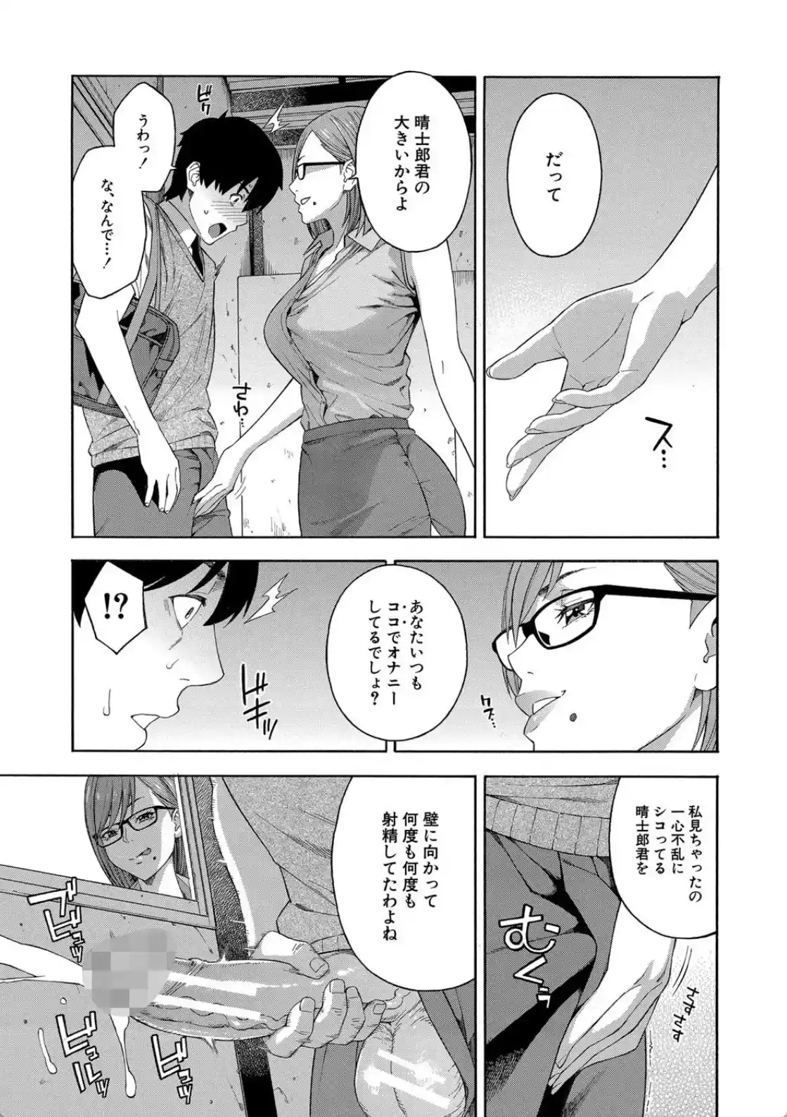フェラチオ研究部 - 010