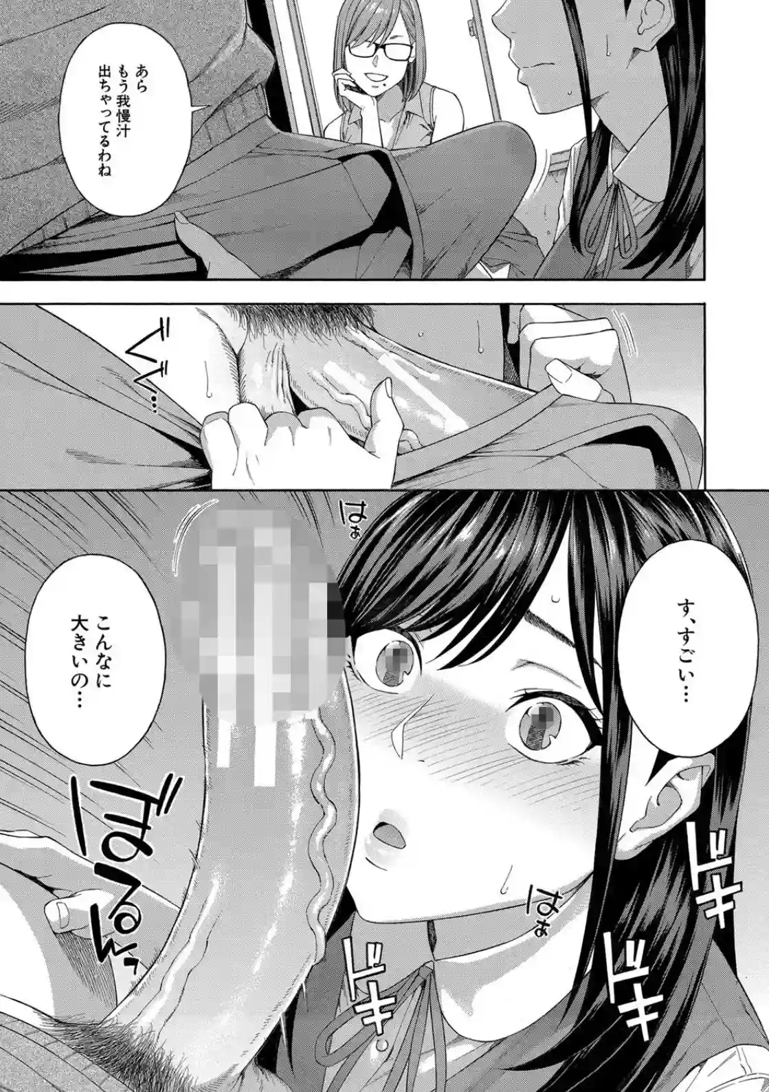 フェラチオ研究部 - 012